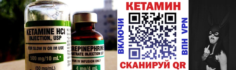 Кетамин ketamine  Назрань 