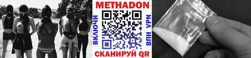 где найти наркотики  mega зеркало  Метадон methadone  Назрань 